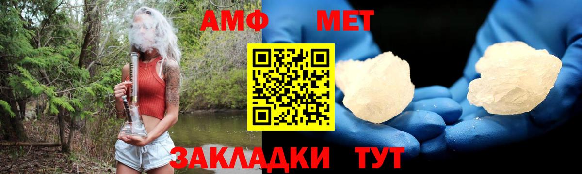 Амфетамин Premium Калач-на-Дону