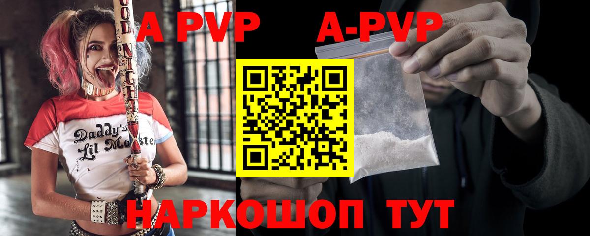 Alfa_PVP Соль Калач-на-Дону
