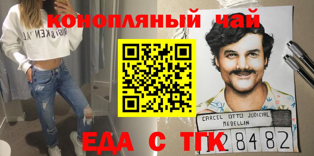 Cannafood конопля  Вход с VPN  Калач-на-Дону 