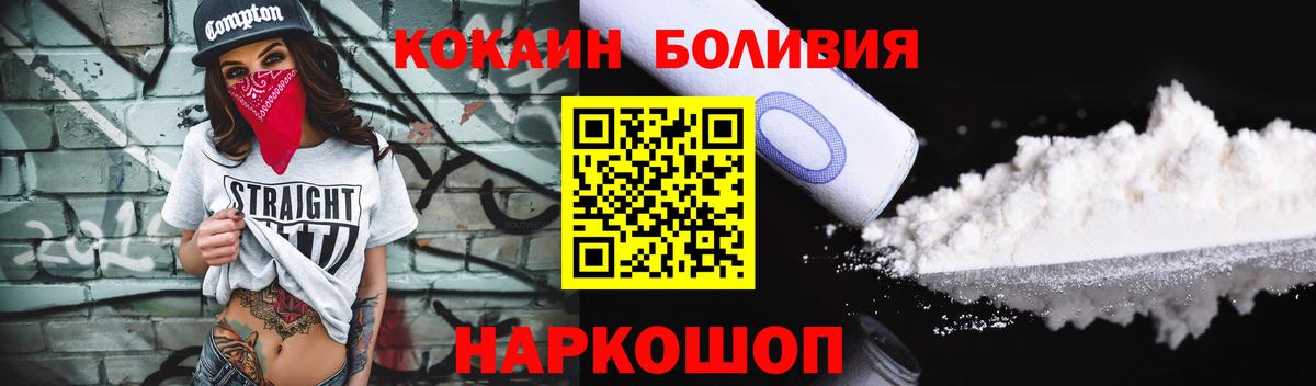КОКАИН Боливия Калач-на-Дону