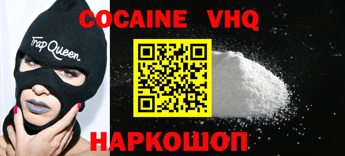Кокаин Перу  Вход с VPN  КОКАИН 97%  Калач-на-Дону 
