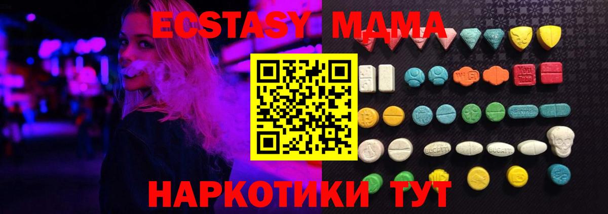 Калач-на-Дону  ЭКСТАЗИ Дубай  ЭКСТАЗИ  ЭКСТАЗИ 280мг  Вход с VPN 