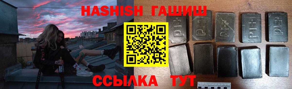 ГАШИШ ice o lator  Гашиш hashish  Вход с VPN  Калач-на-Дону 