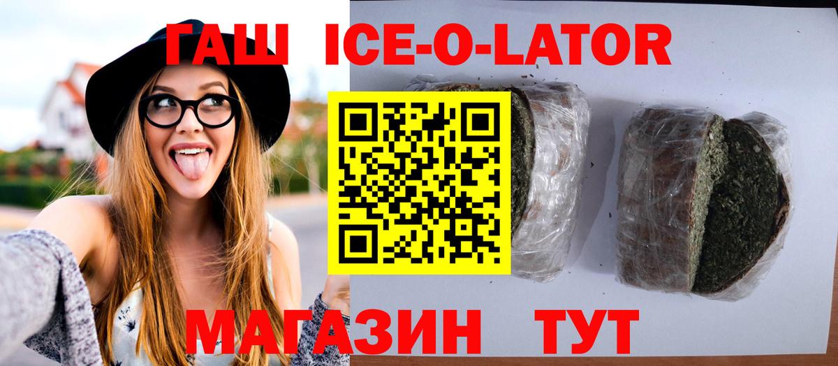 ГАШИШ 40% ТГК Калач-на-Дону
