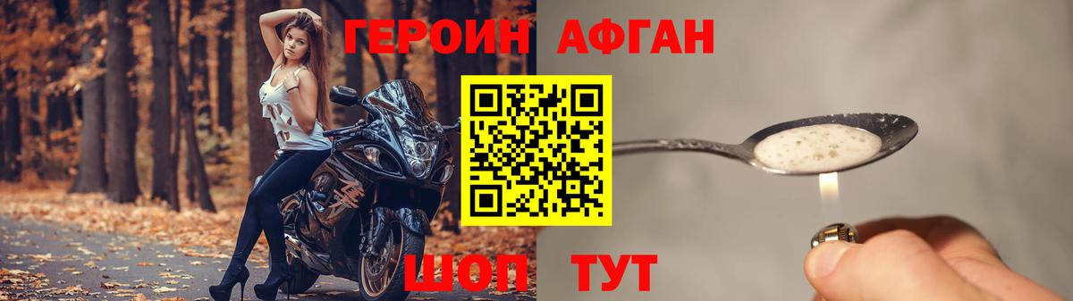 ГЕРОИН VHQ Калач-на-Дону