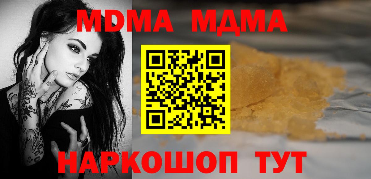 МДМА молли  MDMA crystal  Калач-на-Дону  MDMA  Вход с VPN 