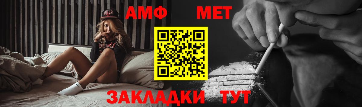 Калач-на-Дону  Метамфетамин пудра  Вход с VPN 