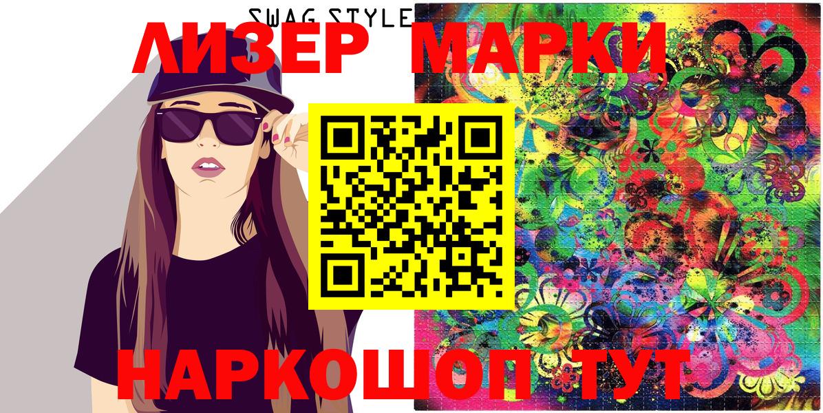 Калач-на-Дону  Марки 25I-NBOMe 1500мкг  Вход с VPN 