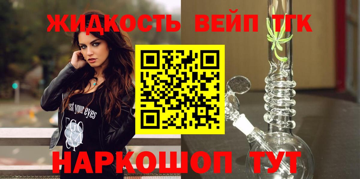 ТГК концентрат  Вход с VPN  Калач-на-Дону 