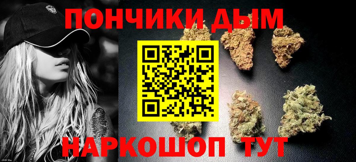 Конопля White Widow  Вход с VPN  Марихуана Ganja  Каннабис OG Kush  Калач-на-Дону 